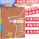 2024年中考 一本涂书 初中化学 初中基础知识大盘点核心知识集锦中考复习知识点归纳（初中通用）