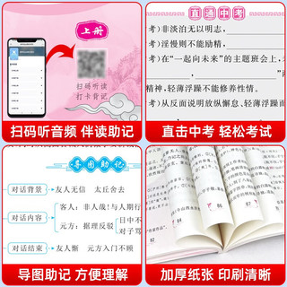 【全2册】初中文言文全解一本通+必备古诗文 注赏析阅读训练全解全练初一二三七八九年级课外阅读书籍