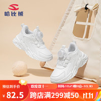 哈比熊（HOBIBEAR）儿童运动鞋小白鞋中大童时尚男童女孩跑步鞋白色