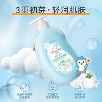 PLUS会员：Giving 启初 儿童洗发水沐浴露  600ml