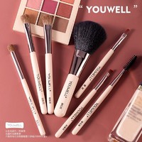 YOUWELL 允薇 12支化妆刷套装眼影腮红散粉刷