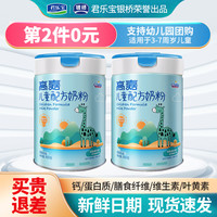 Sunny Baby 阳光宝宝 拍2！君乐宝宝宝四段奶粉800g*2