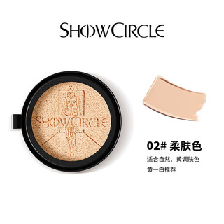 秀界（SHOWCIRCLE）【替换芯】柔雾锁妆气垫油皮遮瑕持妆01亮肤色10g