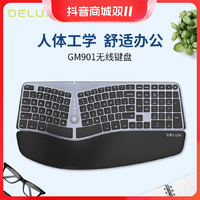 DeLUX 多彩 GM901人体工学键盘有线无线静音蓝牙办公台式笔记本
