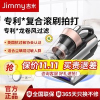 JIMMY 莱克吉米 除螨仪B501Plus家用吸尘床上紫外线杀菌手持超声波除螨机