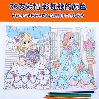 DEERC儿童涂鸦绘画公主涂色本6-8-10岁小画画书绘玩具女孩 192个公主【全套6本+36油画棒】