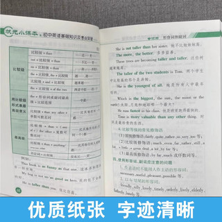 初中物理公式定律及考点突破（全国通用版） 七八九年级考点清单知识点速查速记一本通手册