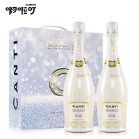 CANTI 坎迪 冰雪款普罗赛克甜起泡葡萄酒意大利原瓶进口DOC产区 2支装750ml