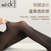 Edick 法国风品牌黑色光腿裸感神器保暖连裤袜丝袜女秋冬加厚加绒打底裤 薄绒