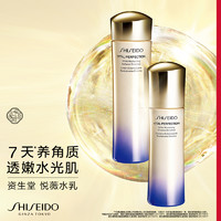 SHISEIDO 资生堂 悦薇水7ml+悦薇乳7ml（滋润型） 试用回购