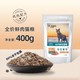 澳美滋 全价鲜肉猫粮400g