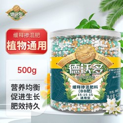 DEWODUOFEILIAO 德沃多 肥料缓释肥通用500g