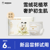 BoBDoG 巴布豆 雪域極光小內褲紙尿褲4片