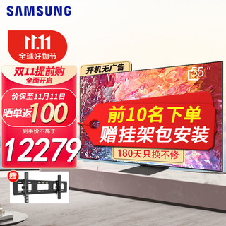 SAMSUNG 三星 QA55QN800CJXXZ 液晶电视 55英寸 8K超高清电视