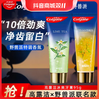 Colgate 高露洁 野兽派联名高露洁冰爽牙膏沁爽桂花青柠花茶清洁防蛀清新口气 沁爽桂花95g+青柠花茶95g 95g