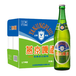 YANJING BEER 燕京啤酒 老燕京12度特制640ml*12瓶 春日美酒  整箱装