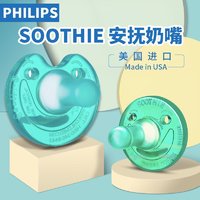 88VIP：PHILIPS 飞利浦 宝宝安抚奶嘴