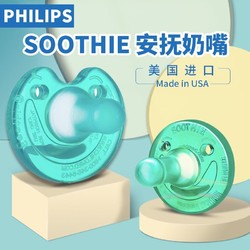 PHILIPS 飞利浦 宝宝安抚奶嘴