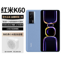 Redmi K60【小爱音箱套餐】骁龙8+处理器2K高光屏