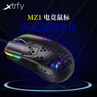 Xtrfy MZ1 轻量化游戏鼠标