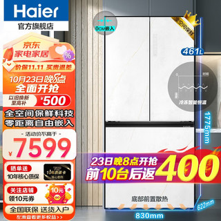 Haier 海尔 BCD-461WGHFD14WYU1 风冷多门冰箱 461L 皓玉白