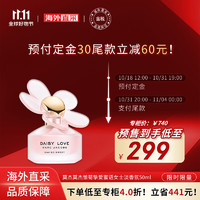 MARC JACOBS 莫杰（MARC JACOBS）莫杰雏菊挚爱蜜语女士淡香氛50ml 七夕礼物 送女友