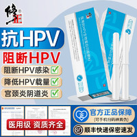 修正 医用抗HPV病毒 专用凝胶 1疗程/10支