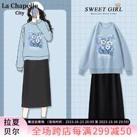 La Chapelle City 拉夏贝尔奶蓝色圆领卫衣半裙套装女2024春季新款宽松 city+ M