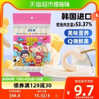 88VIP：ZEK 猫超单品包邮，凑单6元。ZEK芝士深海鳕鱼肠105g