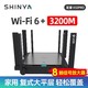 Ruijie 锐捷 wifi6路由器无线千兆双频5g高配版通用无线网新款家用穿墙王