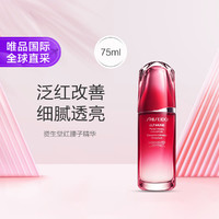 SHISEIDO 资生堂 第三代红腰子新红妍肌活精华露75ml紧致维稳修护补水