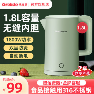 Grelide 格来德 D1709 1.7L 电水壶 白色