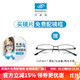 essilor 依视路 钻晶A4系列非球面防蓝光特薄镜片光学近视眼镜网上配镜框 钛+金属-半框