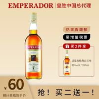 EMPERADOR 皇胜 白兰地配制酒EMPERADOR原装进口洋酒ktv利口酒低度行货瓶装