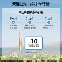 MARC JACOBS 莫杰清新花语淡香水试管香1.2ml