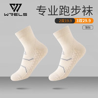 WRELS 专业跑步袜 白色 大码(39-44码)