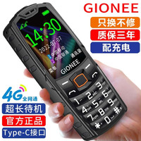 抖音超值购：GIONEE 金立 L27 三防老人手机4G全网通大字大声大按键超长待机老年机