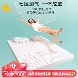 TAIHI 泰嗨 天然乳胶床垫 200*120*5cm