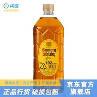 SUNTORY 三得利 官方授权 单一麦芽威士忌大角瓶角牌1920ml 1.92L大瓶