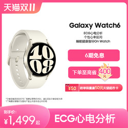 三星/Samsung Galaxy Watch6 LTE智能手表 eSIM卡独立通话版运动智能电话手表