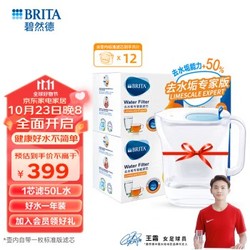 BRITA 碧然德 fill&enjoy Style设计师系列 滤水壶 蓝色 一壶十二芯