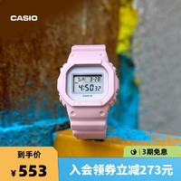 CASIO 卡西欧 旗舰店DW-5600SC运动防水潮流手表女卡西欧官方正品 G-SHOCK