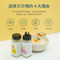 BIOMAUS 贝贝哩 宝宝盐儿童辅食调味料无味精钾无碘盐100g南瓜益生菌盐