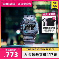 CASIO 卡西欧 旗舰店DW-5600NN次元时代系列透明运动手表防水官方 G-SHOCK