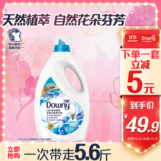 Downy 当妮 花萃云柔系列 2合1洁净柔顺洗衣液 2.8kg 淡雅罗兰