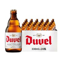 Duvel 督威 黄金艾尔啤酒  精酿啤酒 330ml*24瓶 赠督威啤酒杯 比利时原瓶进口