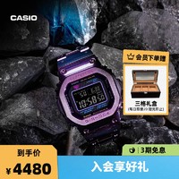CASIO 卡西欧 旗舰店GMW-B5000紫色金属小方块运动手表男卡西欧官方正品