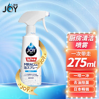 JOY 洗洁精喷雾 275ml 微香型