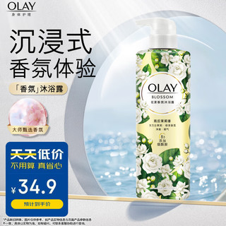 OLAY 玉兰油 花漾香氛沐浴露 雨后茉莉 550g