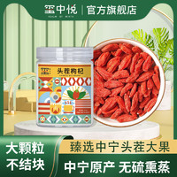 玺中悦 新鲜枸杞子宁夏正宗特级500g